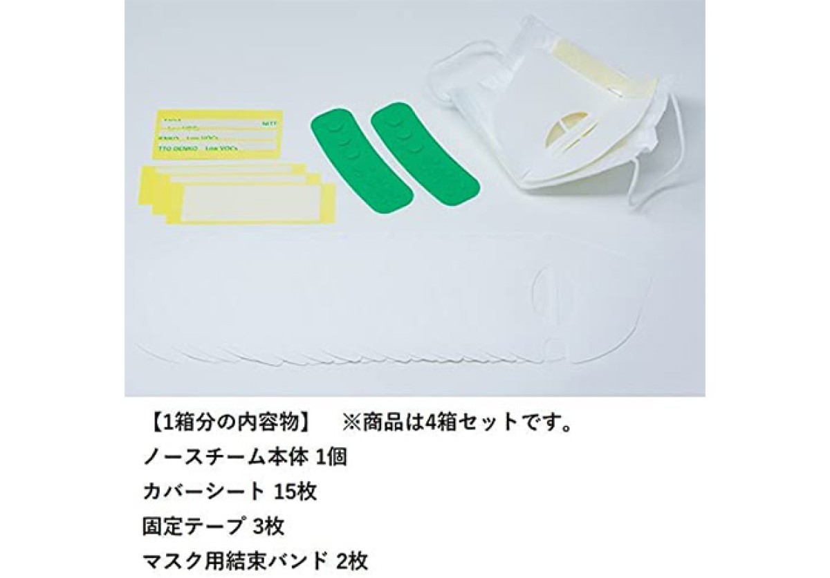 マスクインナーノースチーム（4箱セット/1ヶ月分） - 日本製のマスク ...
